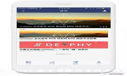 TP Wallet：安全便捷的币种互换指南