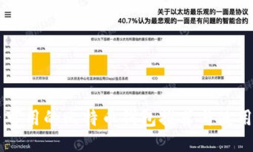 国内可用的比特币钱包推荐与使用指南