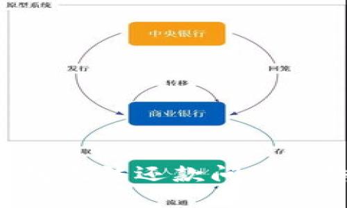 解决U钱包无法还款问题的终极指南