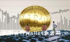 如何创建和激活TPWallet激活码：一步步指南