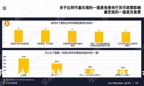 数字人民币区块链钱包：未来支付的革命性解决方案