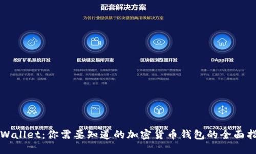 TPWallet：你需要知道的加密货币钱包的全面指南