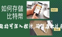 如何将ASS币安全地提取到TPWallet？/biaoTiASS币, TP