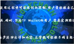  biaoti  如何创建TP Wallet小号：详细教程与指南