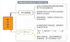 标题冷钱包USDT安全性分析：数字货币存储最优解