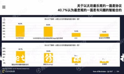 TPWallet地址修改的原因与应对措施