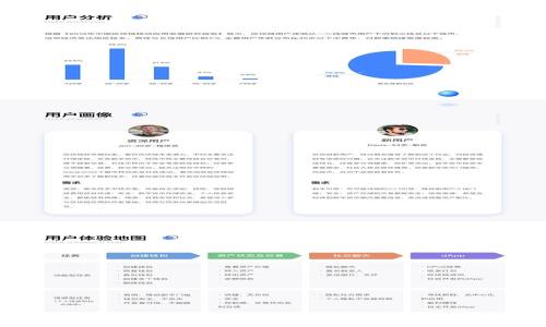 
 biaoti 如何使用TPWallet恢复余额，保障您的数字资产安全 /biaoti 
 guanjianci TPWallet,恢复余额,数字资产,钱包安全 /guanjianci 

TPWallet恢复余额方法详细解析

在数字货币的世界里，安全和便利是每一个用户都关注的主题。而TPWallet作为一款广受欢迎的数字货币钱包，其恢复余额的功能显得尤为重要。本文将深入探讨TPWallet的恢复余额方法、相关注意事项以及用户常见问题。总体内容结构将包括以下几个大纲部分：

ul
    li一、TPWallet简介/li
    li二、TPWallet的余额恢复功能/li
    li三、如何使用TPWallet恢复余额/li
    li四、用户在余额恢复时的常见问题/li
    li五、保障数字资产安全的其他技巧/li
    li六、总结/li
/ul

一、TPWallet简介
TPWallet是一款旨在提供多种数字货币存储和交易服务的钱包应用。其界面友好、易于操作，确保用户能够快速上手。此外，TPWallet具备较高的安全性，采用了多重加密技术，保障用户的资产不受盗窃和损失。

二、TPWallet的余额恢复功能
用户在使用TPWallet时，可能会因为多种原因导致余额显示异常或丢失。这时，TPWallet提供了一种便捷的余额恢复功能，可以帮助用户快速找回自己的资产。该功能支持多种恢复方式，具体步骤与提示将在下文中详细说明。

三、如何使用TPWallet恢复余额
使用TPWallet恢复余额的步骤如下：
ol
    li打开TPWallet应用，进入主界面。/li
    li找到“钱包”选项，点击进入。/li
    li在钱包界面，找到“余额恢复”功能并点击。/li
    li根据提示输入相关信息，诸如恢复助记词或私钥。/li
    li点击“确认”，系统会自动进行余额恢复。/li
/ol

详细方法将在后续部分中进行逐步解析。

四、用户在余额恢复时的常见问题
在实践中，用户在使用TPWallet恢复余额时，常常会遇到一些问题，例如助记词丢失、私钥错误、网络连接问题等。针对这些问题，用户应该采取哪些措施以确保余额成功恢复？本文将逐一为您解答这些疑问，并提供相应的解决方案。

五、保障数字资产安全的其他技巧
除了余额恢复功能外，用户在使用TPWallet的过程中，还应关注数字资产的安全。本文将提供一些有效的安全措施，例如启用双重认证、定期更换密码、避免公共网络交易等，以帮助用户更好地保护自己的资产。

六、总结
TPWallet的余额恢复功能为用户提供了便捷的资产找回方式，各种安全措施也能帮助用户有效避免损失。希望本文能帮助用户更好地理解如何使用TPWallet进行余额恢复，并确保数字资产的安全。

七、常见问题解答

问题1：什么是TPWallet？它的主要功能有哪些？
TPWallet是一款专为数字货币用户设计的钱包工具，它支持多种数字资产的存储、交易及管理。其主要功能包括：
ul
    li资产存储：用户可以安全存储多种类型的数字货币。/li
    li交易功能：支持快速的数字货币交易。/li
    li余额查询：实时查看资产余额及交易记录。/li
    li余额恢复：提供助记词和私钥的余额恢复功能，便于用户找回丢失的资产。/li
/ul
这些功能使TPWallet成为一款便捷而安全的数字资产管理工具，受到众多用户的喜爱。

问题2：如何确保TPWallet的安全性？
用户在使用TPWallet时，保障个人资产安全极为重要。以下是一些有效的安全措施：
ul
    li开启双重认证：这能大大提高账户的安全性，即使密码泄露也能有效避免资产被盗。/li
    li定期更改密码：定期更新密码可以降低由于密码泄露带来的风险。/li
    li避免在公共Wi-Fi上交易：公共网络环境相对不安全，容易被黑客攻击。/li
    li备份助记词和私钥：确保助记词和私钥的安全保存以便于恢复。/li
/ul
遵循上述措施，可以有效降低个人资产面临的风险。

问题3：TPWallet的余额恢复功能具体操作步骤是什么？
TPWallet的余额恢复功能分为以下几个步骤：
ol
    li打开TPWallet应用并登录账户。/li
    li进入“设置”选项，找到“余额恢复”功能。/li
    li系统会要求输入助记词或私钥，用户应根据需求选择适当的恢复方式。/li
    li确保输入信息的准确性，点击“确认”进行恢复操作。/li
/ol
完成上述步骤后，用户即可查看到恢复后的余额。如果遇到问题，应仔细检查输入信息是否正确。

问题4：如果我丢失了助记词，该怎么办？
助记词是恢复数字资产的重要信息，如果丢失了助记词，恢复余额将变得困难。以下是可尝试的几种措施：
ul
    li查看存档：用户可以检查是否在设备上或其他安全地方存储过助记词。/li
    li联系官方支持：如果用户的资产较大，可以尝试联系TPWallet的官方支持团队，获取帮助。/li
    li定期备份：以后务必养成备份助记词的好习惯，以防再次发生类似问题。/li
/ul
总之，失去助记词后恢复资产的希望相对较低，因此事先备份至关重要。

问题5：网络连接对TPWallet的使用有什么影响？
网络连接的稳定性直接影响用户在TPWallet中的操作流畅度，尤其是在进行交易和余额恢复时。网络不稳定可能导致：
ul
    li无法成功登录账户：网络问题可能导致账户登录失败，用户无法访问钱包。/li
    li交易延迟：进行交易时，网络不稳定可能导致交易未能及时确认，增加了交易失败的风险。/li
    li余额恢复失败：在输入助记词或私钥时，若网络不稳定，可能会造成数据传输不完整，从而导致恢复失败。/li
/ul
因此，用户在使用TPWallet前应确保网络连接良好，以顺利完成操作。

问题6：如何防止TPWallet被黑客攻击？
保护TPWallet不被黑客攻击，用户可以从以下几个方面着手：
ul
    li避免点击陌生链接：用户在浏览器中应保持警觉，避免访问可疑网站。/li
    li加强密码强度：设置复杂的密码，并定期更换，降低密码被破解的风险。/li
    li开启双重认证：如前所述，双重验证能够进一步增强安全性。/li
    li保持软件更新：及时进行应用更新，可以修复潜在的安全漏洞。/li
/ul
通过综合运用以上这些方法，用户能够显著提高TPWallet的安全性。

问题7：TPWallet支持哪些数字货币的余额恢复？
TPWallet作为一款多币种钱包，支持多种数字货币的余额恢复功能，包括但不限于：
ul
    li比特币（BTC）/li
    li以太坊（ETH）/li
    li瑞波币（XRP）/li
    li莱特币（LTC）/li
    li其他主流加密货币/li
/ul
在进行余额恢复时，用户应确保输入的信息与所需恢复的加密货币相关联，避免误操作。
```

以上内容是围绕TPWallet恢复余额进行的细致分析和解读，满足了的需求，并为用户提供了丰富的信息。