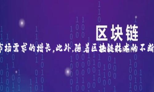 biao ti如何将冷钱包中的USDT安全地兑换为人民币/biao ti  
冷钱包, USDT, 人民币, 数字货币兑换/guanjianci  

### 内容主体大纲

1. **介绍冷钱包与USDT**
   - 1.1 什么是冷钱包？
   - 1.2 USDT的基本概念
   - 1.3 冷钱包与热钱包的区别
   
2. **为何需要将USDT兑换为人民币**
   - 2.1 数字货币的使用场景
   - 2.2 人民币的实际应用需求
   - 2.3 兑换的意义与价值

3. **兑换USDT为人民币的基本流程**
   - 3.1 选择合适的平台
   - 3.2 创建账户与安全设置
   - 3.3 提现策略与流程

4. **兑换过程中可能遇到的问题**
   - 4.1 交易手续费
   - 4.2 交易时间与到账速度
   - 4.3 安全隐患与防范措施

5. **冷钱包与平台的互通性问题**
   - 5.1 如何将USDT从冷钱包转入交易平台
   - 5.2 常见交易平台对接冷钱包的支持情况
   - 5.3 冻结与解冻的注意事项

6. **总结与建议**
   - 6.1 安全性建议
   - 6.2 兑换策略建议
   - 6.3 对未来的展望与趋势

### 详细内容

#### 1. 介绍冷钱包与USDT

##### 1.1 什么是冷钱包？

冷钱包是指一种离线存储数字资产的钱包，旨在提供极高的安全性。与热钱包相比，冷钱包不直接连接到互联网，从而减少资产被黑客攻击的风险。常见的冷钱包形式有硬件钱包和纸钱包。

##### 1.2 USDT的基本概念

USDT（Tether）是一种与法定货币（例如人民币、美元）保持1:1锚定的稳定币，它的出现旨在为加密货币市场提供稳定的交易对。USDT通常用于交易、投资和价值存储，是目前市场最常用的稳定币之一。

##### 1.3 冷钱包与热钱包的区别

热钱包和冷钱包的主要区别在于连接性。热钱包是在线的，方便用户进行交易，但相对不安全；冷钱包则是离线的，虽然不便于快速交易，但能更好地保护用户资产。了解这两者的特性，有助于用户根据自身需求选择合适的存储方式。

#### 2. 为何需要将USDT兑换为人民币

##### 2.1 数字货币的使用场景

许多数字货币持有者希望将其账面收益转化为法定货币，以便日常使用。这使得USDT等稳定币在用户寻求流动性时显得尤为重要，因为它们能够在加密市场与传统金融市场之间架起一座桥梁。

##### 2.2 人民币的实际应用需求

尽管数字资产的兴起引发了新的投资热潮，日常生活中对于人民币的需求依然存在。无论是购买商品、支付服务费还是进行日常消费，都需要将数字货币转化为法定货币。

##### 2.3 兑换的意义与价值

将USDT兑换为人民币，不仅能够增加用户的流动性，还能够帮助用户在市场波动中锁定收益。尤其是在加密市场动荡的时期，及时兑换可能为用户带来更大的财务安全。

#### 3. 兑换USDT为人民币的基本流程

##### 3.1 选择合适的平台

兑换USDT为人民币的第一步是选择一个合适的交易平台。用户应优先考虑平台的安全性、流动性以及用户评价，常见的平台包括火币、币安、OKEx等。

##### 3.2 创建账户与安全设置

在选定的平台上创建账户时，用户需要提供一定的个人信息并进行身份验证。同时，开启双重验证等安全措施，以保护账户安全。

##### 3.3 提现策略与流程

用户在成功完成USDT兑换后，需要了解提现的相关策略。有的平台支持直接提现到银行卡，用户可以根据自身情况选择合理的提现方式。

#### 4. 兑换过程中可能遇到的问题

##### 4.1 交易手续费

在兑换过程中，用户应注意交易手续费的设定。这些手续费可能因平台不同而异，了解清楚相关费用有助于用户进行成本控制。

##### 4.2 交易时间与到账速度

不同平台的交易时间和到账速度也存在差异。一般来说，交易确认需要时间，而电汇和支付宝等提现方式的到账时间也不相同，了解这些信息可以让用户做好相应的安排。

##### 4.3 安全隐患与防范措施

在数字货币交易中，安全隐患无处不在。用户必须采取必要的防范措施，例如使用强密码、不随意点击未知链接等，以保障自己的资产安全。

#### 5. 冷钱包与平台的互通性问题

##### 5.1 如何将USDT从冷钱包转入交易平台

将USDT从冷钱包转移到交易平台的过程相对简单。用户需在交易平台获取USDT的充值地址，通过冷钱包的转账功能进行操作。

##### 5.2 常见交易平台对接冷钱包的支持情况

大多数主流交易平台都支持冷钱包的转换，但具体操作流程可能有所差异。用户应提前确认平台的相关说明与支持情况，确保顺利操作。

##### 5.3 冻结与解冻的注意事项

在某些情况下，用户可能需要冻结或解冻部分资产。此时，应仔细阅读平台相关规则，避免因操作不当造成资产损失。

#### 6. 总结与建议

##### 6.1 安全性建议

用户在兑换USDT为人民币时，务必关注安全性。定期更改密码，启用两步验证等措施均是不错的选择，以避免安全隐患。

##### 6.2 兑换策略建议

市场波动频繁，用户应根据市场行情合理安排兑换时机。在高峰时段交易可能耗时较长，因此掌握市场状况是非常重要的。

##### 6.3 对未来的展望与趋势

随着数字货币市场的不断发展，稳定币在传统金融市场中的应用也在不断扩大。用户在兑换USDT时，应关注行业动态和未来趋势，以便及时调整自己的投资策略。

### 七个相关问题

1. **如何选择安全的交易平台？**
2. **是什么导致USDT的汇率波动？**
3. **在兑换过程中如何避免网络诈骗？**
4. **冷钱包的使用规范是什么？**
5. **如何保障信息安全？**
6. **是否可以直接将USDT兑换为现金？**
7. **USDT未来的发展趋势如何？**

#### 1. 如何选择安全的交易平台？

如何选择安全的交易平台？
在选择交易平台进行USDT兑换时，用户应考虑以下几点：
首先，检查平台的资质与信誉。选择已获国家监管并被广泛认可的平台，能降低风险。其次，用户应查看交易平台的历史表现与用户评价，尤其是安全性记录，以评估其在市场中的口碑。再者，平台是否拥有资金保险或其他风险保证措施也是一个很重要的考虑因素。此外，用户要注意平台的交易手续费和其他相关费用，这将直接影响到他们的实际收益。最后，了解平台的服务支持情况，是否提供24小时客服，若出现问题能够及时得到解决。

#### 2. 是什么导致USDT的汇率波动？

是什么导致USDT的汇率波动？
虽然USDT是一种稳定币，理论上应该保持与法定货币1:1的汇率，但是在实际情况中也会出现一定的波动。造成USDT汇率波动的原因主要有以下几点：
首先，市场需求与供应的变化会直接影响USDT的价格。如果市场对USDT的需求急剧上升，可能会导致其价格瞬间高于1美元。其次，市场情绪与市场趋势也会导致USDT的价格波动。在市场大幅波动时，投资者通常会选择向USDT转移资产以规避风险，这种行为会影响USDT的供需平衡。此外，监管消息、政策变化以及其它稳定币的表现也会对USDT价格产生影响。在数字资产市场中，USDT的价格并非绝对的，而是受多种因素影响的动态价格。理解这些因素，有助于用户更好地把握市场趋势。

#### 3. 在兑换过程中如何避免网络诈骗？

在兑换过程中如何避免网络诈骗？
在进行USDT兑换的过程中，网络诈骗现象时有发生。要尽量避免成为受害者，用户可以采取以下措施：
首先，保持警惕，不要随意点击不明链接或进入未知网站。如果接到关于交易的陌生电话或信息，及时核实对方身份。其次，选择主流且信誉良好的交易平台，切勿进入低知名度的网站进行交易。此外，用户应通过可靠渠道进行信息获取，避免被非官方渠道发布的虚假消息所误导。同时，开启双重验证等安全功能，能在一定程度上增加账户安全性。了解和遵循平台规定的重要性，也能有效防止诈骗行为的发生。只有保持高度的警惕，才能降低在网络交易中的风险。

#### 4. 冷钱包的使用规范是什么？

冷钱包的使用规范是什么？
为了充分发挥冷钱包的安全性能，用户在使用冷钱包时应遵循以下规范：
首先，用户应在安全的环境下创建、备份和使用冷钱包。用于创建冷钱包的设备应保持离线，避免受到恶意软件的攻击。其次，确保对冷钱包的私钥和助记词进行妥善保管，绝不可将其泄露给他人。应将这些信息保存在安全、耐用的地方。此外，用户在进行转账时，务必仔细检查交易地址，确认地址正确无误，以避免误转。定期更新钱包软件也是一项重要的规章，虽然冷钱包相对安全，但保持软件的最新状态仍然能有效抵御新出现的安全威胁。通过遵循这些使用规范，用户可以大大提高自己数字资产的安全性。

#### 5. 如何保障信息安全？

如何保障信息安全？
保障信息安全是保护数字资产的重要一环，用户可以通过以下几个方面提升信息安全性：
首先，使用强密码并定期更换。强密码应包含字母、数字和符号，并超过12个字符。此外，启用两步验证等多重安全功能，能够为账户增加额外保护。其次，将敏感信息加密存储，特别是私钥和助记词对普通用户来说，都是非常重要的数据。防止使用公共Wi-Fi进行敏感操作，尤其是涉及到资金的交易。用户还应定期检查账户的登录记录，一旦发现异常活动，及时做好安全处理。此外，保持设备软件的更新也非常关键，操作系统及应用程序的安全补丁能有效减少被攻击的风险。通过这些措施，用户可以在较大程度上保护自己的信息和资产安全。

#### 6. 是否可以直接将USDT兑换为现金？

是否可以直接将USDT兑换为现金？
尽管USDT是一种广泛使用的稳定币，但直接将其兑换为现金往往会受到平台限制或监管限制。一般来说，用户可以先将USDT在交易平台上兑换为人民币，再通过平台支持的方式提取现金，包括银行转账、支付宝或微信支付等方式。此外，有些地区可能存在直接交易的平台，但用户应确保这些平台是合法、安全的。在现金提取的过程中，用户需关注涉及的手续费和到账时间。要明确的是，数字资产兑换现金的过程需要根据各国的法律法规进行，因为不同地区对数字资产的监管政策存在差异。因此，用户在实际操作时，应选择合规渠道，小心规避可能的法律风险。

#### 7. USDT未来的发展趋势如何？

USDT未来的发展趋势如何？
USDT作为市场最重要的稳定币之一，未来的发展趋势受到广泛关注。首先，随着数字资产市场的不断扩张，USDT的使用场景也在不断扩大，预计未来更多的商家会接受USDT作为支付方式。其次，USDT作为主要交易对之一，其流动性将继续吸引更多用户参与，从而推动其市场需求的增长。此外，随着区块链技术的不断进步，USDT的发展也将在合规与政策环境下进行必要的调整，可能会推出一系列更新以应对市场变化。最后，随着竞争的加剧，USDT可能面临其它稳定币的挑战，因此如何保持其市场领先地位，将是其未来发展的重要课题。综合来看，USDT的未来既充满机遇，也潜藏挑战。

希望以上的信息能帮助您理解如何将冷钱包中的USDT安全地兑换为人民币。