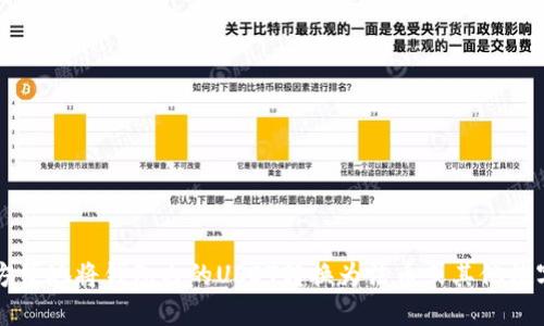 如何方便地将钱包内的USDT转换为法币或其他数字货币