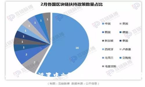 tpwallet怎么设置中文？简单教程及常见问题解答