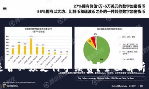 TPWallet交易是否必须支付手续费？全面解析与常见问题解答