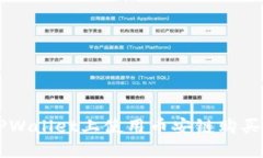 如何在TPWallet上使用币安链购买数字货币