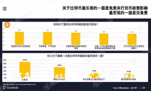 如何在TPWallet中支付矿工费：详细指南