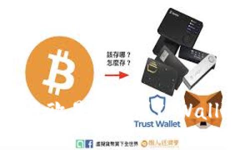 如何选择链将欧易提现到TPWallet：完整指南