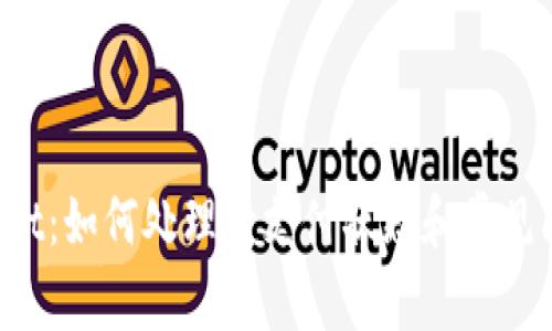 TP Wallet：如何处理待支付状态和常见问题解答