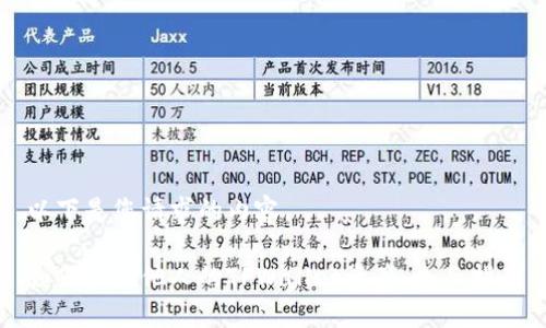 以下是您请求的内容。

如何查询他人的TPWallet资产：全面指南