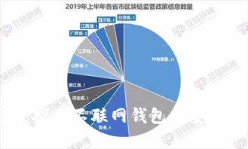 比特币钱包：探索不联网钱包的安全性与实用性