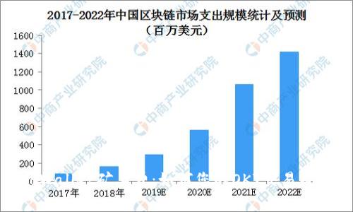 TPWallet矿工费：如何您的OKT交易成本