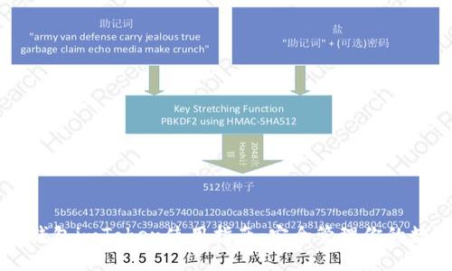 以太坊钱包imToken使用指南：安全管理你的数字资产