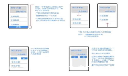 比特派钱包支持的数字货币一览：哪些币种可以安全存放？