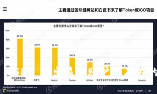 tpwallet USDT 转出显示账户不存在的解决方法