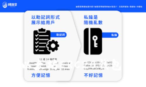 如何下载以太坊ERC20钱包：完整指南