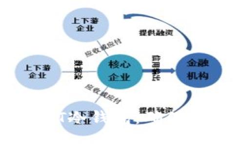 如何轻松设置USDT冷钱包：确保您的数字资产安全