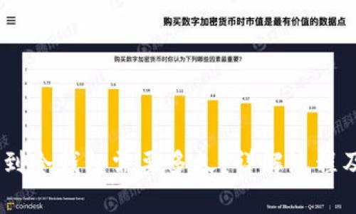 USDT提现到冷钱包需要多久？详解流程及注意事项