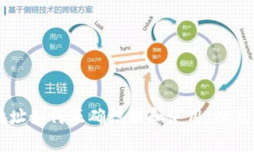 TPWallet交易地址如何正确识别和使用，以及大小写问题解析