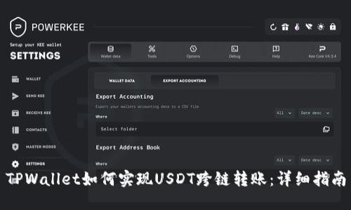 TPWallet如何实现USDT跨链转账：详细指南