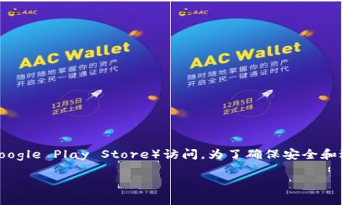 如果您在寻找TP Wallet的链接，通常可以通过它的官方网站或应用商店（如Apple App Store或Google Play Store）访问。为了确保安全和避免钓鱼网站，强烈建议您直接搜索“TP Wallet官方网站”或访问相关的官方文档和社交媒体账号。

如需帮助或获得更多关于TP Wallet的信息，请告知！