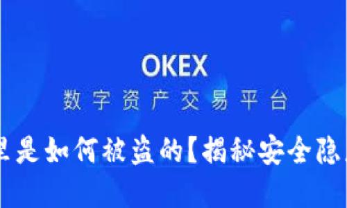 USDT在钱包里是如何被盗的？揭秘安全隐患与防护措施