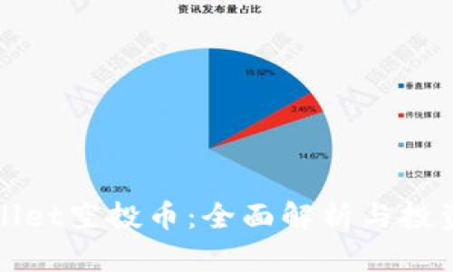 TPWallet空投币：全面解析与投资策略