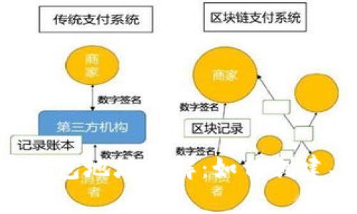 区块链数字货币钱包地址详解：如何创建、管理与安全防护