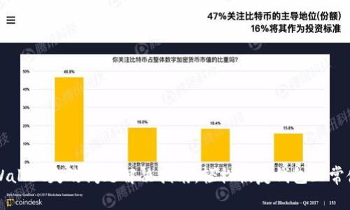 TPWallet失效问题解决指南：轻松恢复钱包正常使用