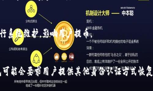 如何将虚拟币提取到个人钱包：全面指南

虚拟币, 钱包, 提取流程, 数字货币/guanjianci

## 内容大纲

1. **引言**
   - 虚拟币的普及
   - 个人钱包的重要性

2. **虚拟币概述**
   - 什么是虚拟币？
   - 虚拟币的种类
   - 皮肤虚拟币的常见用途

3. **选择合适的钱包**
   - 不同类型的钱包（热钱包、冷钱包）
   - 钱包的安全性
   - 如何选择适合的虚拟币钱包

4. **虚拟币的提取流程**
   - 提取前的准备
   - 提取步骤详解
   - 注意事项

5. **常见问题解答**
   - 提取后虚拟币的处理
   - 提取过程中可能遇到的安全问题
   - 提取费用计算

6. **案例分析**
   - 成功提币的实例
   - 失败案例及其教训

7. **未来趋势**
   - 虚拟币与区块链的发展
   - 钱包技术的进步

8. **结论**
   - 提醒用户注意的事项
   - 激励用户安全使用虚拟币

---

## 详细内容

### 引言

近年来，虚拟币逐渐进入了大众视野。随着比特币、以太坊等众多币种的出现，越来越多的人开始关注数字货币的投资和使用。虽然许多人了解虚拟币的交易过程，但如何将虚拟币安全有效地提取到个人钱包却是一个经常被忽略的问题。本篇文章将为大家提供对虚拟币提取的全面、详细指导。

### 虚拟币概述

所谓虚拟币，顾名思义，就是一种数字化的货币，它是由复杂的算法生成的，目前市面上有很多种类，例如比特币、以太坊、莱特币等。虚拟币不仅可以用于投资和交易，还被用于一些新兴的业务模式，如智能合约、去中心化金融等。

虚拟币的主要用途包括在线支付、资产储存、投资交易、ICO（首次代币发行）等。每种虚拟币都有其特定的技术基础和经济模型，这也意味着不同币种在使用过程中有着不同的特点。

### 选择合适的钱包

在提取虚拟币之前，首先要选择一个合适的钱包。虚拟币钱包分为热钱包和冷钱包两种。热钱包是指连接互联网的钱包，虽然使用方便，但在安全性上相对较低；冷钱包则是不与互联网连接，可以提供更高的安全性。

选择钱包时，用户应该考虑到其安全性、便捷性以及支持币种的多样性。用户可以通过网上搜索、咨询、查看用户评价等方法来选择适合自己的钱包。

### 虚拟币的提取流程

提取虚拟币的流程并不复杂，但需要遵循几个步骤。首先，在提取之前，用户需要确保自己的钱包地址是正确的。接下来，用户需要登录到交易平台，选择“提币”功能。

在提币的页面上，填写要提取的币种、数量以及钱包地址。确认无误后，点击提交。大多数交易平台会要求用户进行二次验证，以确保操作的安全性。

请注意，交易平台通常会收取提币手续费，用户需要事先了解这些费用，并在账户余额中预留足够的资金来支付。

### 常见问题解答

#### 提取后虚拟币的处理

提取到个人钱包后，用户可能会问，虚拟币该如何处理？这可以根据个人的需求而定。用户可以选择继续持有虚拟币等待增值，也可以选择在高位出售，获取利润。此外，了解如何安全存储虚拟币也是非常重要的，确保备份助记词，防止丢失资金。

#### 提取过程中可能遇到的安全问题

在提取虚拟币的过程中，用户会面临多种安全风险，包括但不限于资金被盗、账户被黑等。为此，用户应该设置强密码，并启用双因素认证，确保账户安全。此外，避免在公共网络下进行敏感操作，尽量使用VPN保护个人隐私。

#### 提取费用计算

不同的交易平台收取的提币费用可能各不相同。一般来说，手续费会根据所提币种的网络费用波动而变化。用户在提币前务必查看相关费用，以免因手续费问题影响资金的到账。

### 案例分析

#### 成功提币的实例

通过对成功提币案例的分析，我们可以了解一个用户如何顺利提取虚拟币。小李在某知名交易平台上拥有比特币资产，他首先确保选择了合适的冷钱包作为存储工具，然后按照提币流程，顺利提取到了自己的钱包里，成功实现了资产的转移。

#### 失败案例及其教训

与成功案例相比，失败的提币案例也给我们提供了宝贵的教训。例如，有用户在提取过程中因输入错误的钱包地址导致资金损失。这一事件提醒我们务必仔细核对每一点细节。

### 未来趋势

随着区块链技术的发展，虚拟币的应用场景将越来越广泛。未来，钱包技术也将不断升级，用户在提币时将会享受到更高的安全性和便利性。随着更多企业接受虚拟币作为支付手段，虚拟币的流通性和影响力将会不断加强。

### 结论

综上所述，不论是虚拟币的提取流程还是钱包的选择，用户都应保持警惕，确保每一环节的安全性。了解虚拟币的特点，以及如何更有效地提取和管理资产，是每一个虚拟币用户的重要课题。希望本文能为广大用户提供有效的指导和帮助。

---

## 相关问题

1. **虚拟币提取到账需要多长时间？**
   - 提取到账的时间因不同币种及平台而异，一般情况下，比特币的提取需要几分钟到几小时，而在高峰期可能会更长。以太坊等其他虚拟热门币种也类似。

2. **我需要为每次提币都支付手续费吗？**
   - 是的，几乎所有交易平台都会收取提币手续费，具体数额根据币种和平台而异。建议用户在提取前了解相关费用，以便做出合理的资金布局。

3. **如何确认提币状态？**
   - 提币一般需要在交易平台的“提款记录”中保持实时更新，用户可以通过区块链浏览器查看相关交易状态，确保资金正常转移。

4. **对新手用户，提币前有什么建议？**
   - 新手用户在提币之前建议先进行小额测试，确保系统顺利正常运行并逐步提高提币额。同时，要确保选择安全可靠的钱包，避免因操作失误而导致的资金损失。

5. **提币后如何进行资产的安全管理？**
   - 资产提取到钱包后，安全管理十分关键。务必备份好助记词、私钥，定期对钱包进行更新和维护，避免因信息泄露或丢失而导致的资金损失。

6. **我能否随时提取虚拟币？**
   - 大多数情况下，你可以随时提取虚拟币，但提币时需注意每个平台的提币限制和维护时间。部分平台在特定时间会进行系统维护，影响用户提币。

7. **如果我忘记钱包密码该怎么办？**
   - 如果忘记钱包密码，应查看是否在注册时设置了找回密码的选项，若没有，可能需查阅钱包官方的支持信息，有些钱包可能会要求用户提供其他身份认证方式恢复账户。