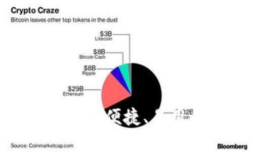 以太坊钱包中文版：安全、便捷、易用的数字资产管理工具