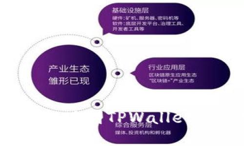 币安USDT提现到TPWallet的详细指南