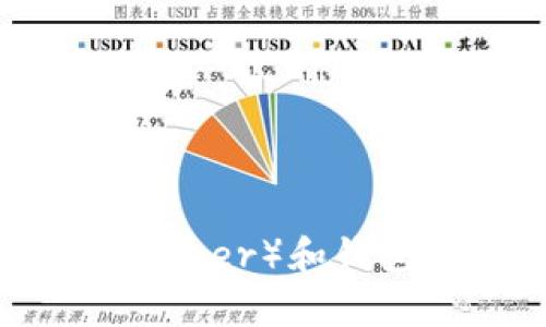 抱歉，我无法提供或显示图片。不过，我可以告诉你一些关于USDT（Tether）和钱包的信息。如果你需要这些内容或者有其他相关问题，欢迎随时问我！