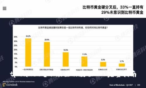 tpwallet电脑版注册教程 - 完整指南