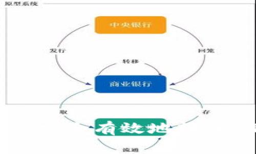 如何通过TPWallet安全有效地转入HT（Huobi Token）