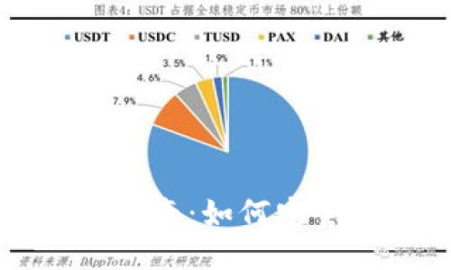 区块链钱包提现操作指南：如何安全高效地测试提现过程