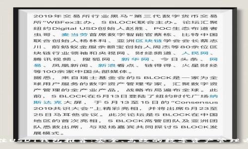 最佳USDT钱包推荐：安全、高效的数字资产管理方案