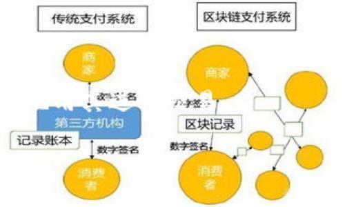 tpwallet 和 U 是两个不同的概念，分别涉及不同的领域，通常与区块链和数字货币相关联。

### tpwallet
**tpwallet** 是一个数字钱包，主动支持多种加密货币的存储与管理。此类钱包通常具备发送、接收加密货币的功能，并可能配备一些加强安全性的选项，如双重认证或生物识别技术。tpwallet 可能也具备以下特点：

1. **多链支持**：支持多种不同的区块链网络，如以太坊、比特币等。
2. **用户友好**：设计上注重用户体验，方便大众用户进行加密货币交易。
3. **安全性**：提供高等级的安全保障，保护用户的资产免受攻击。

### U
**U** 通常指代某个项目或平台的代币或货币符号。在加密货币领域，U 有时可能代表“美元稳定币”（如 Tether 的 USDT、USD Coin 的 USDC 等）。

1. **稳定币**：这种代币与法定货币（如美元）挂钩，旨在保持相对稳定的价值。
2. **交易便利性**：用户可以在加密货币的波动中使用稳定币来保护其投资。
3. **流通性**：在许多加密货币交易所和平台上，稳定币通常具有良好的流通性，用户可以方便地用其进行交易。

如果您想了解更具体的内容或有其他相关问题，请告诉我！