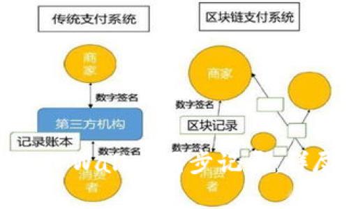 如何有效删除TPWallet同步记录：详尽步骤与技巧