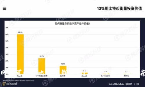 网盘可以存比特币钱包吗？安全性及使用指南