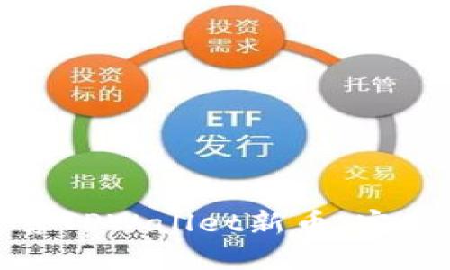 如何快速出售TPWallet新币：完整指南与技巧