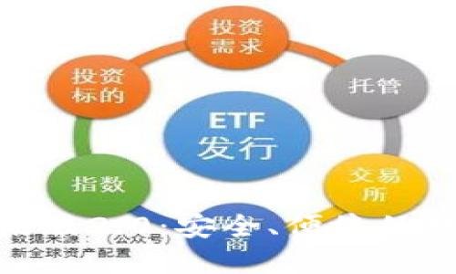 imToken钱包苹果版2.0：安全、便捷的数字资产管理伴侣