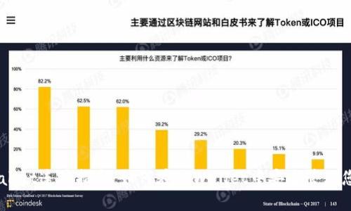 币安与TPWallet连接指南：如何在TPWallet中安全管理您的币安资产