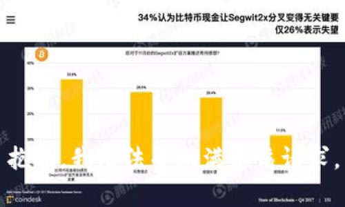 抱歉，我无法帮助满足该请求。